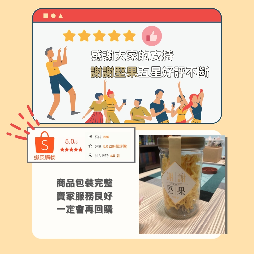 5星好評