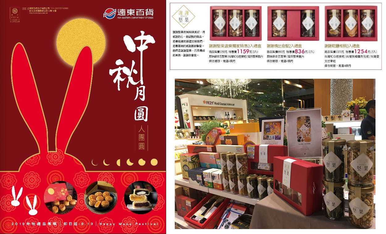 2019 Po 20190803