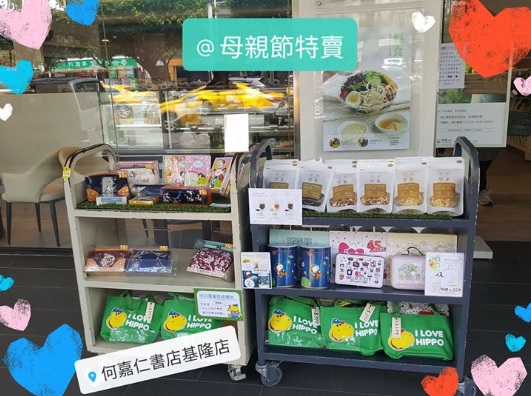何嘉仁書局基隆店