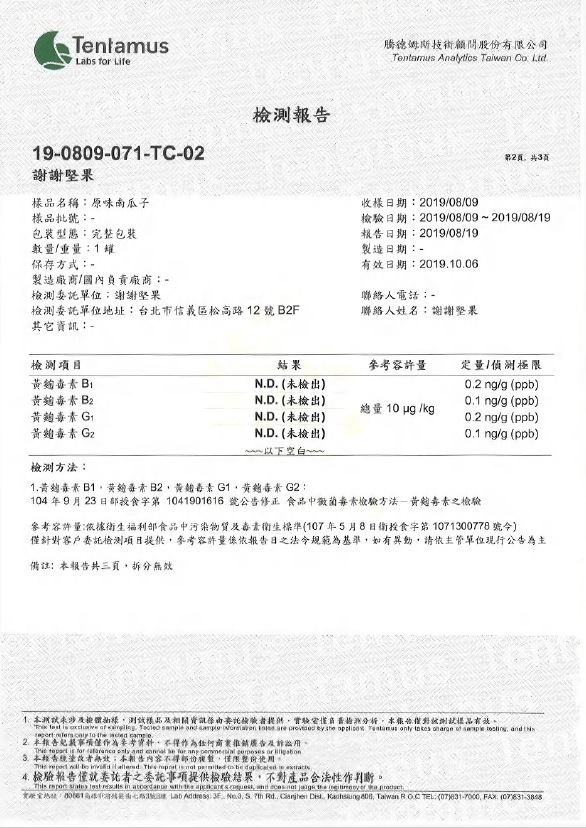 20190824 2