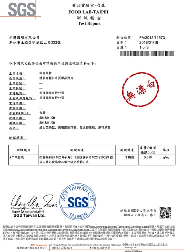 SGS檢驗通過_無漂白