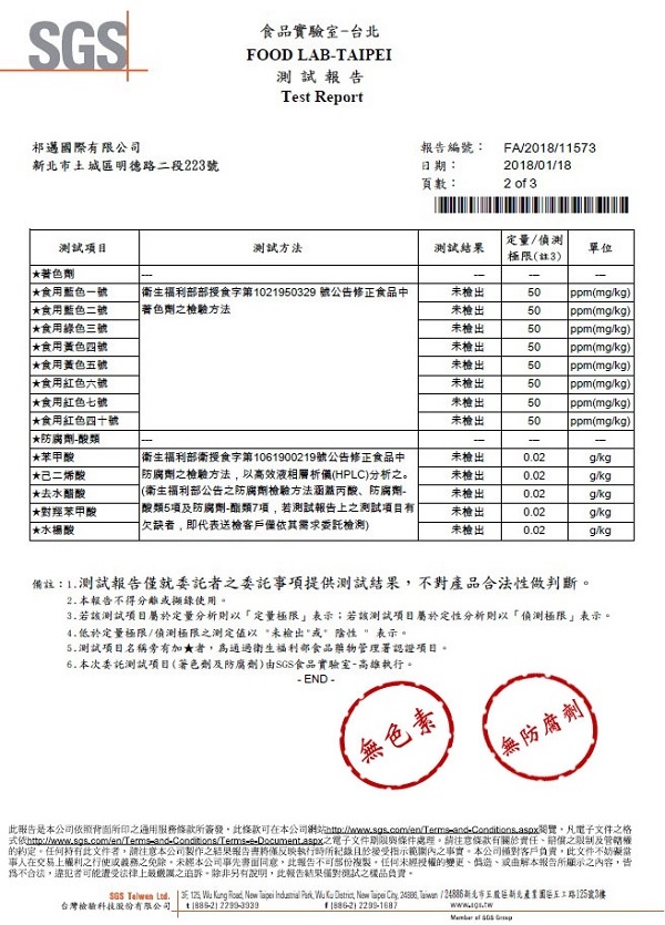 果乾_無色素_無防腐劑