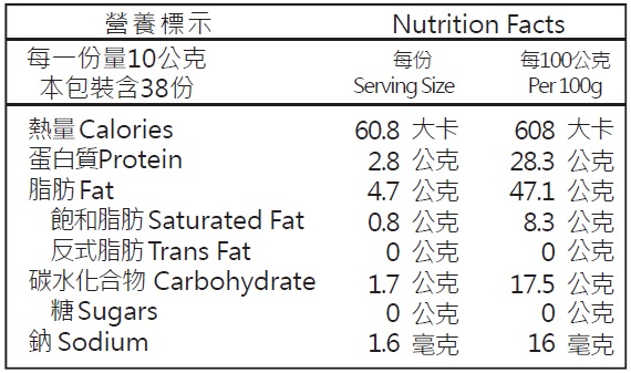原味南瓜子