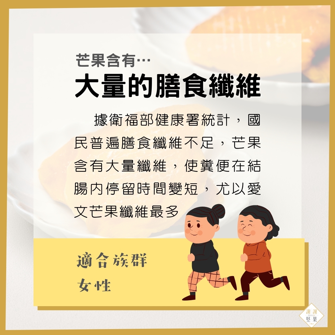 芒果乾