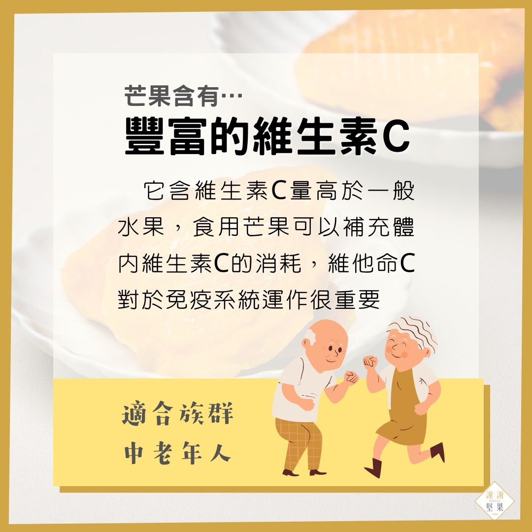 芒果乾