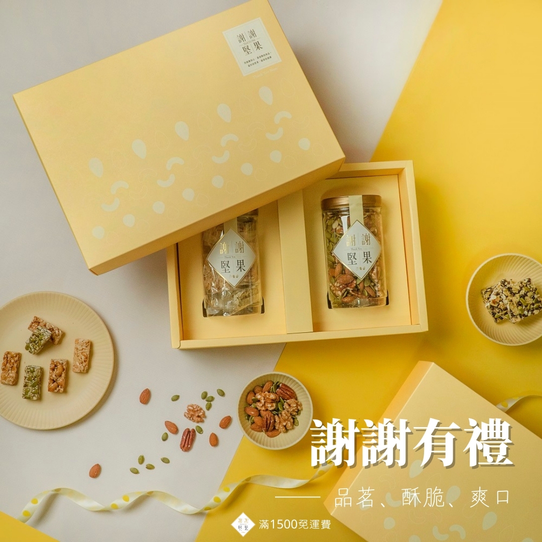 企業送禮