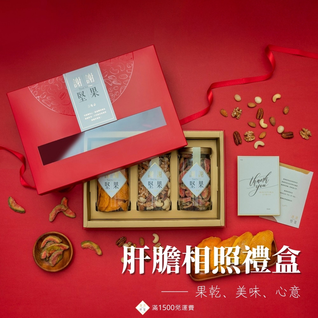 企業送禮