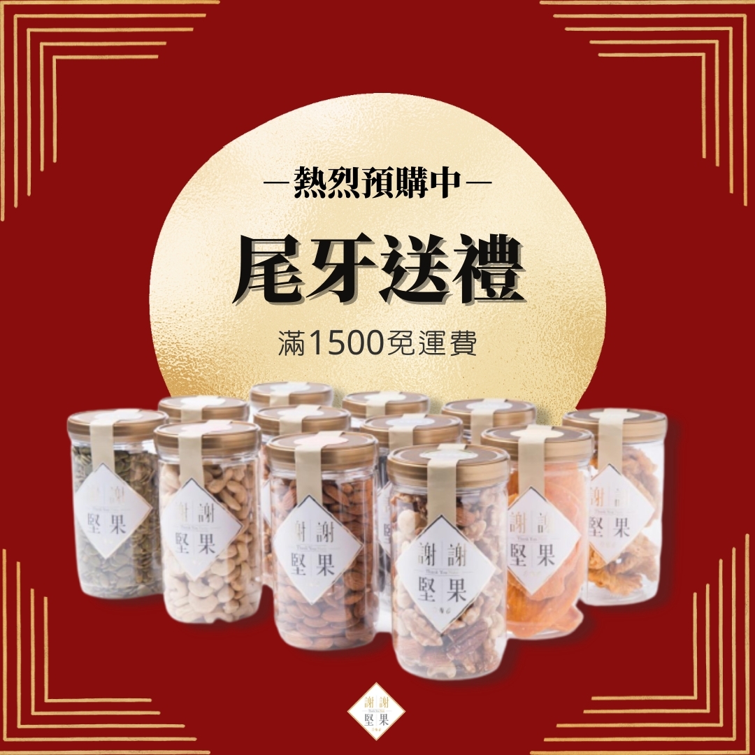 企業送禮