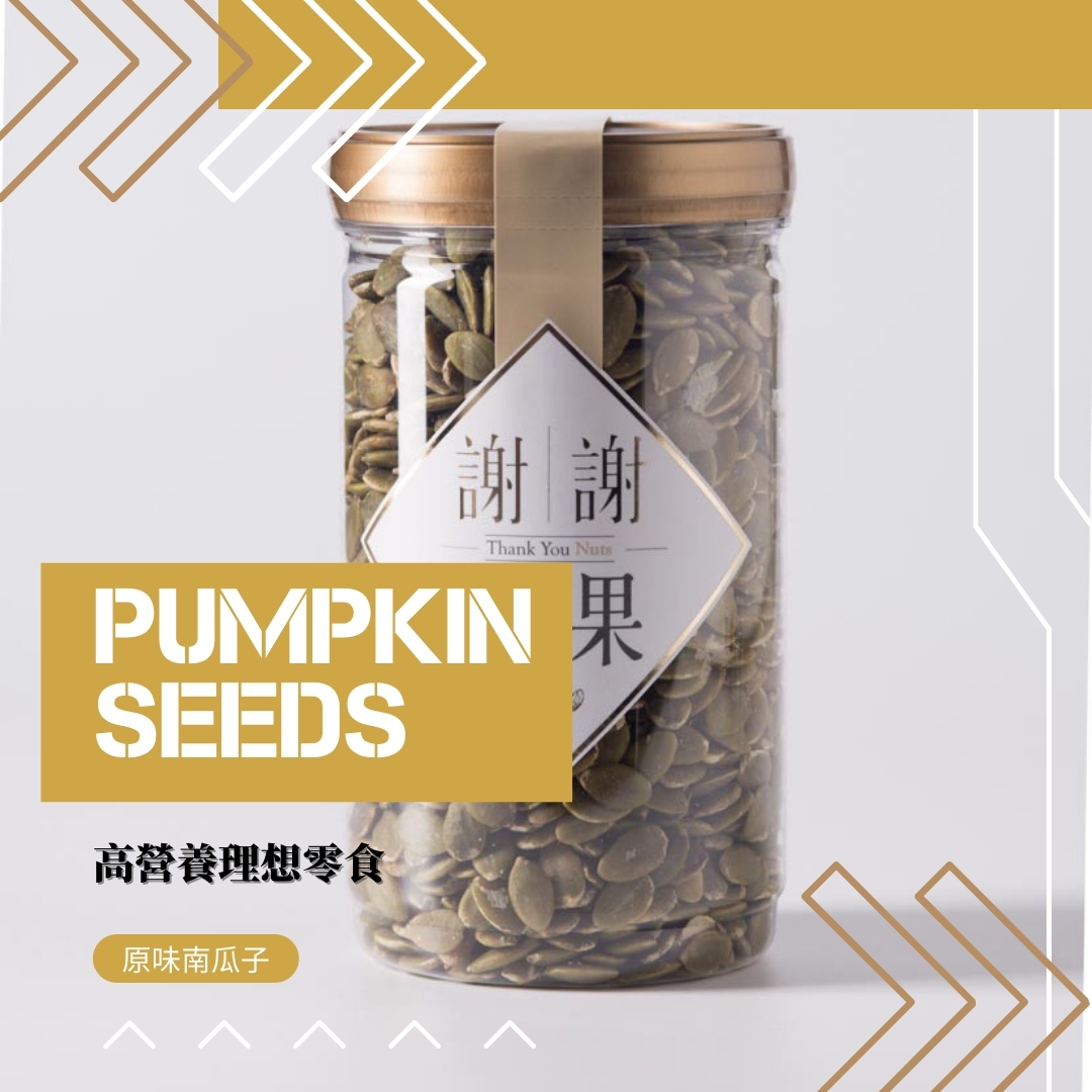 南瓜子對心血管養護有幫助嗎？營養來自哪裡？